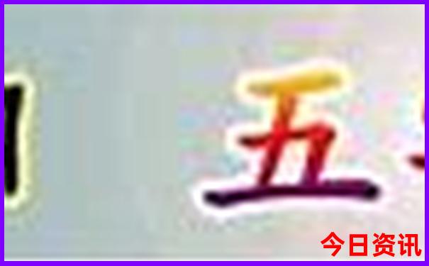 中国十大姓氏排名榜前十名